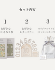 おくるみ2枚&マイルストーンボードギフトセット|First Morris