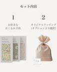 出産祝いギフトセット|柄が選べる おくるみ3枚ギフト - Stella Mimore