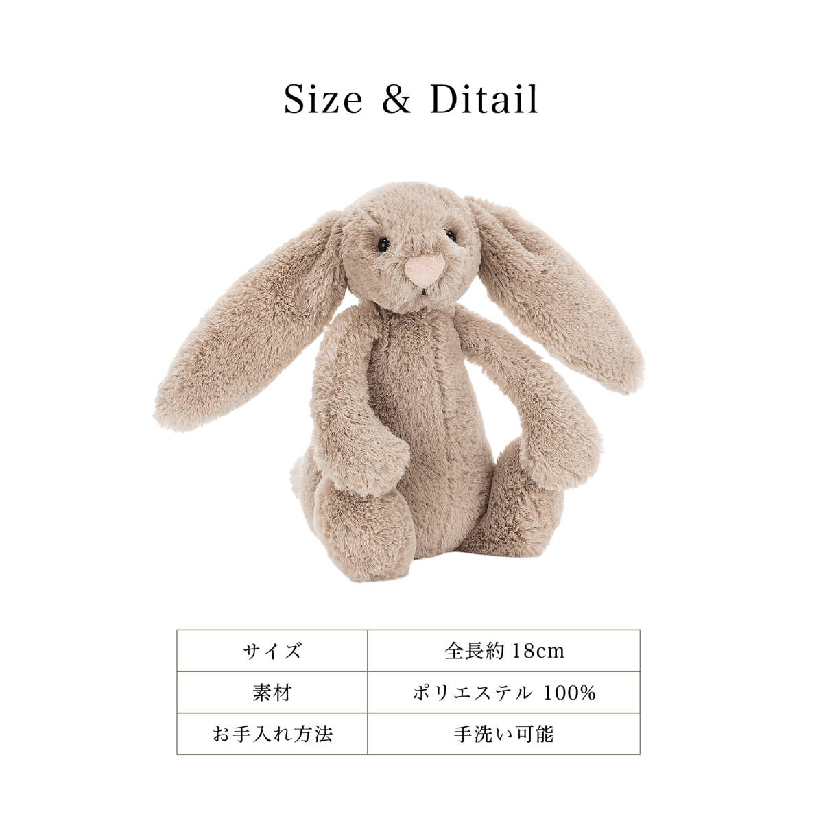 StellaMimore】ジェリーキャット / Bashful Beige Bunny Small