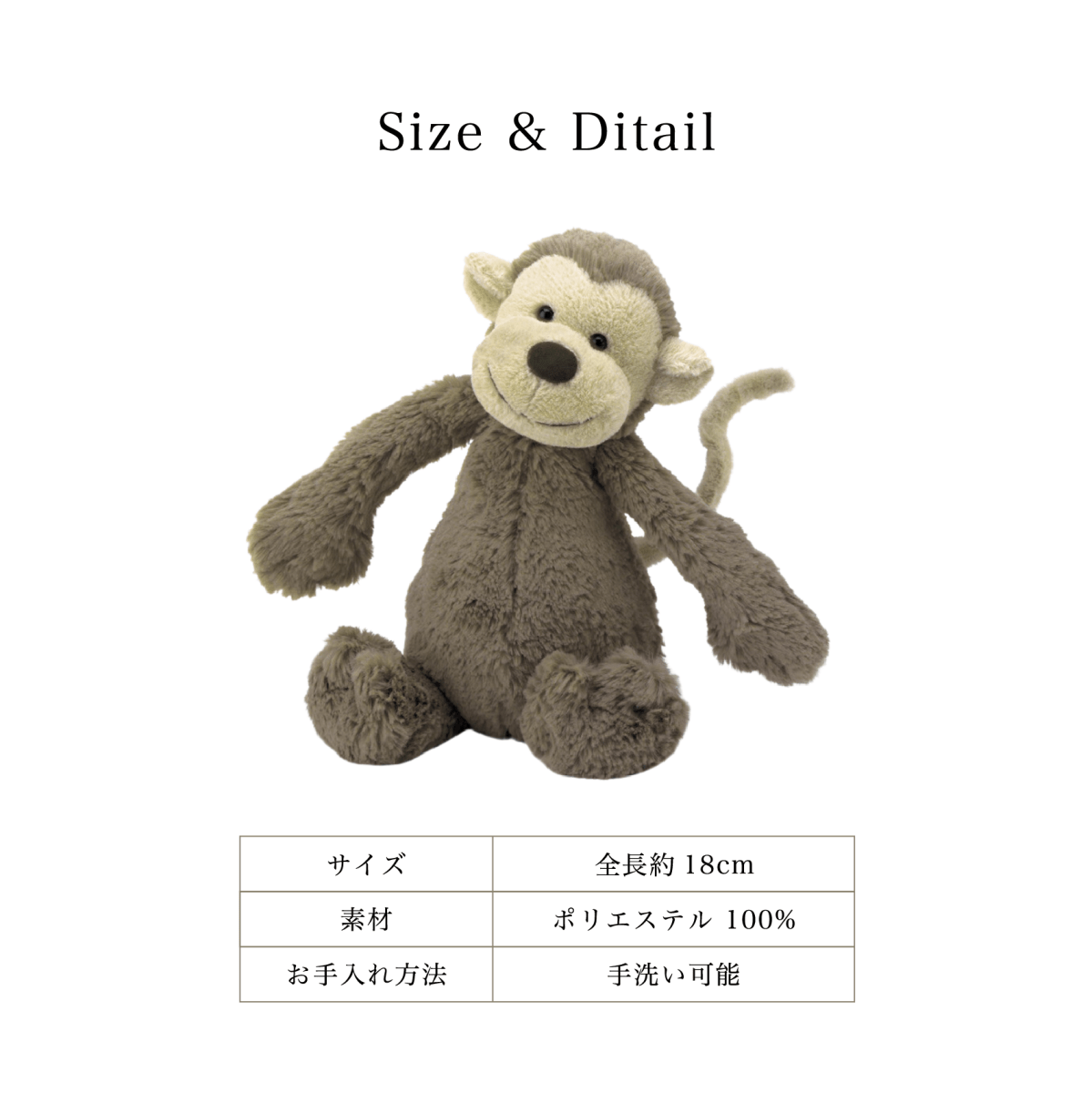 StellaMimore】ジェリーキャット / Bashful Monkey Small