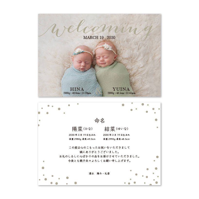 ②祝詞様ご購入品② Calligraphy | 双子の出産内祝いメッセージカード | Stella Mimore