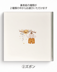 エコー写真アルバム / DAISY - Stella Mimore