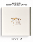エコー写真アルバム / DAISY - Stella Mimore