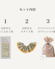 出産祝いギフトセット|柄が選べる おくるみ+スタイセット - Stella Mimore