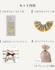 出産祝いギフトセット|柄が選べる おくるみ+リボン+スタイセット - Stella Mimore