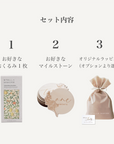 出産祝いギフトセット|選べる おくるみ+マイルストーンディスクセット - Stella Mimore