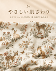 花束スワドル 森のおとぎばなし - Stella Mimore