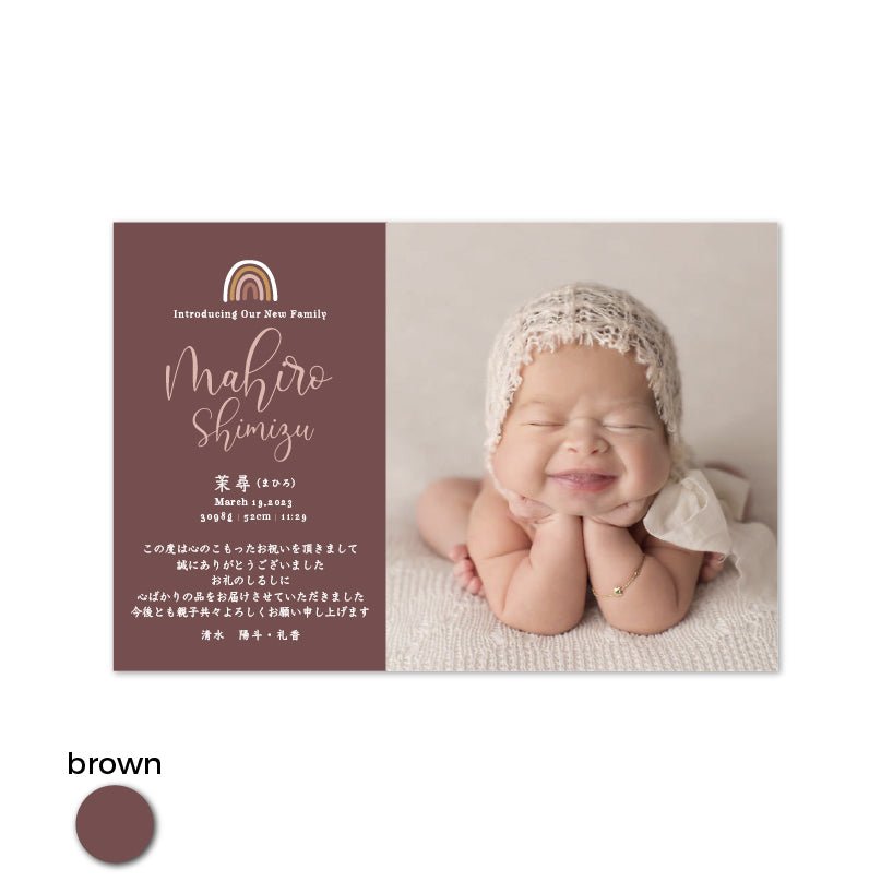 虹 | 出産内祝いメッセージカード | Stella Mimore ステラミモア