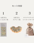 出産祝いギフトセット|柄が選べる おくるみ+スタイセット - Stella Mimore