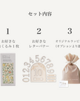 出産祝いギフトセット|選べる おくるみ+マイルストーンボードセット - Stella Mimore