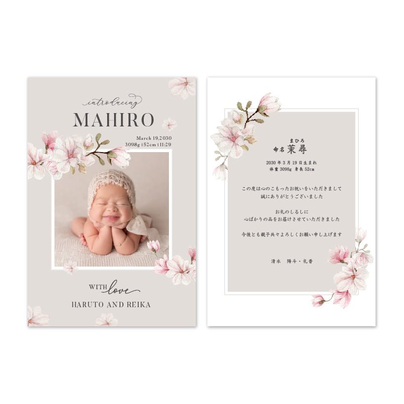 桜柄の出産内祝いメッセージカード | Stella Mimore ステラミモア