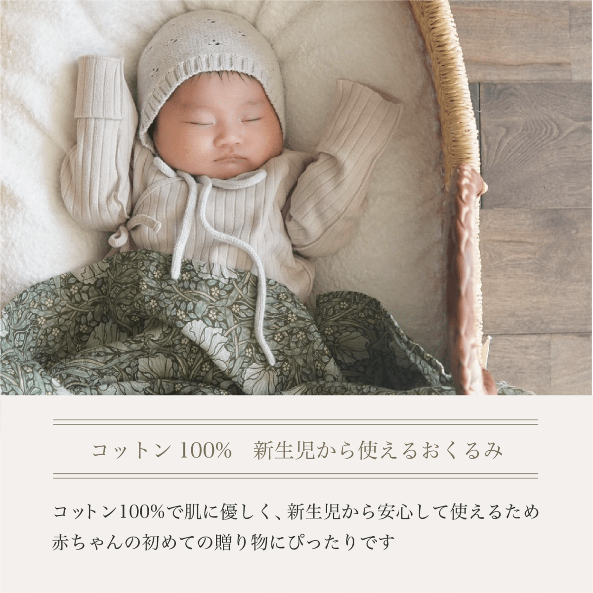 出産祝いギフトセット｜柄が選べる おくるみ1枚ギフト - Stella Mimore