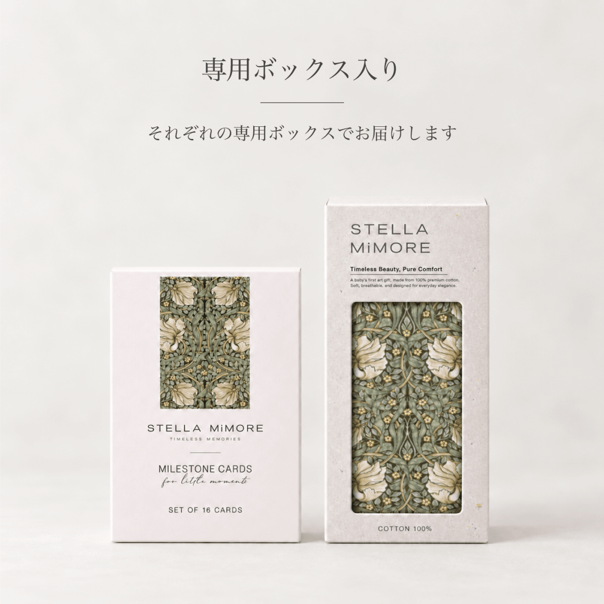 おくるみ1枚+月齢カードギフトセット｜First Morris - Stella Mimore