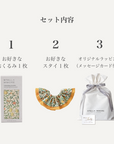 おくるみ＆スタイギフトセット｜First Morris