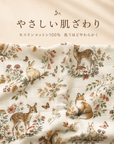 2026年限定 秋の出産祝いギフトセット | Stella Mimore