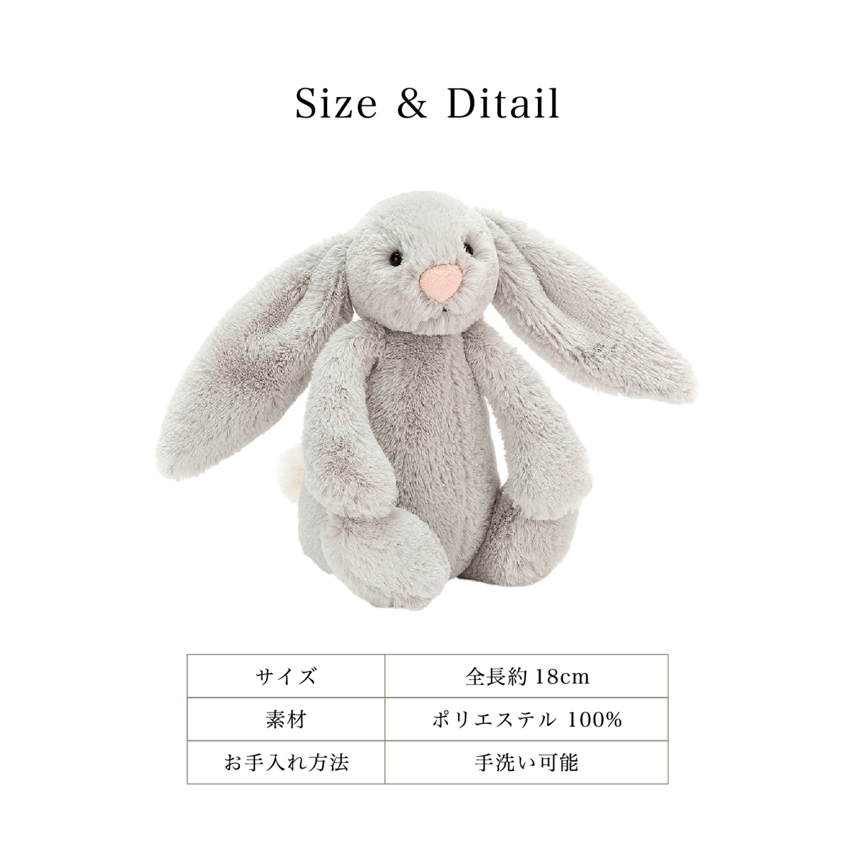 ジェリーキャット / Bashful Silver Bunny Small - Stella Mimore