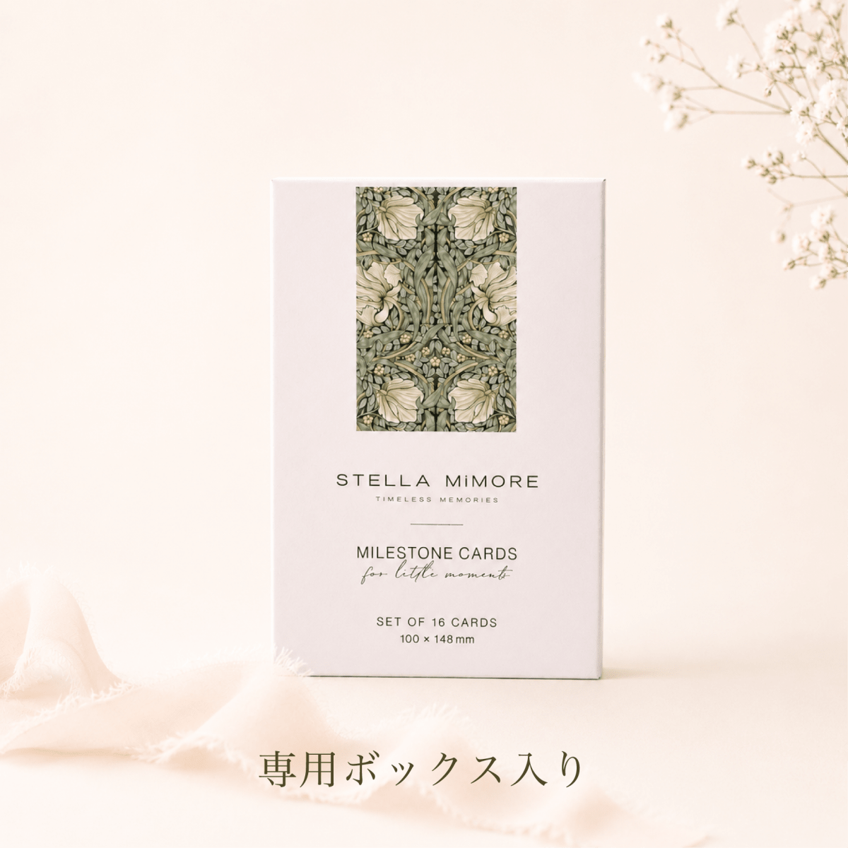 First Morris　マイルストーンカード | 月齢成長記録セット - Stella Mimore