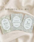 First Morris　マイルストーンカード | 月齢成長記録セット - Stella Mimore