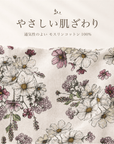 花束スワドル コスモス - Stella Mimore