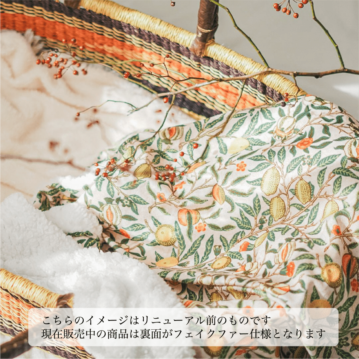 メロウファーブランケット ウィリアム・モリス フルーツ - Stella Mimore