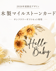 夏限定ギフトセット 限定マイルストーンカード付き | サンフラワー - Stella Mimore