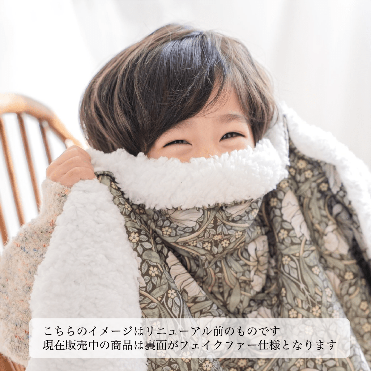 メロウファーブランケット ウィリアム・モリス ピンパーネル - Stella Mimore