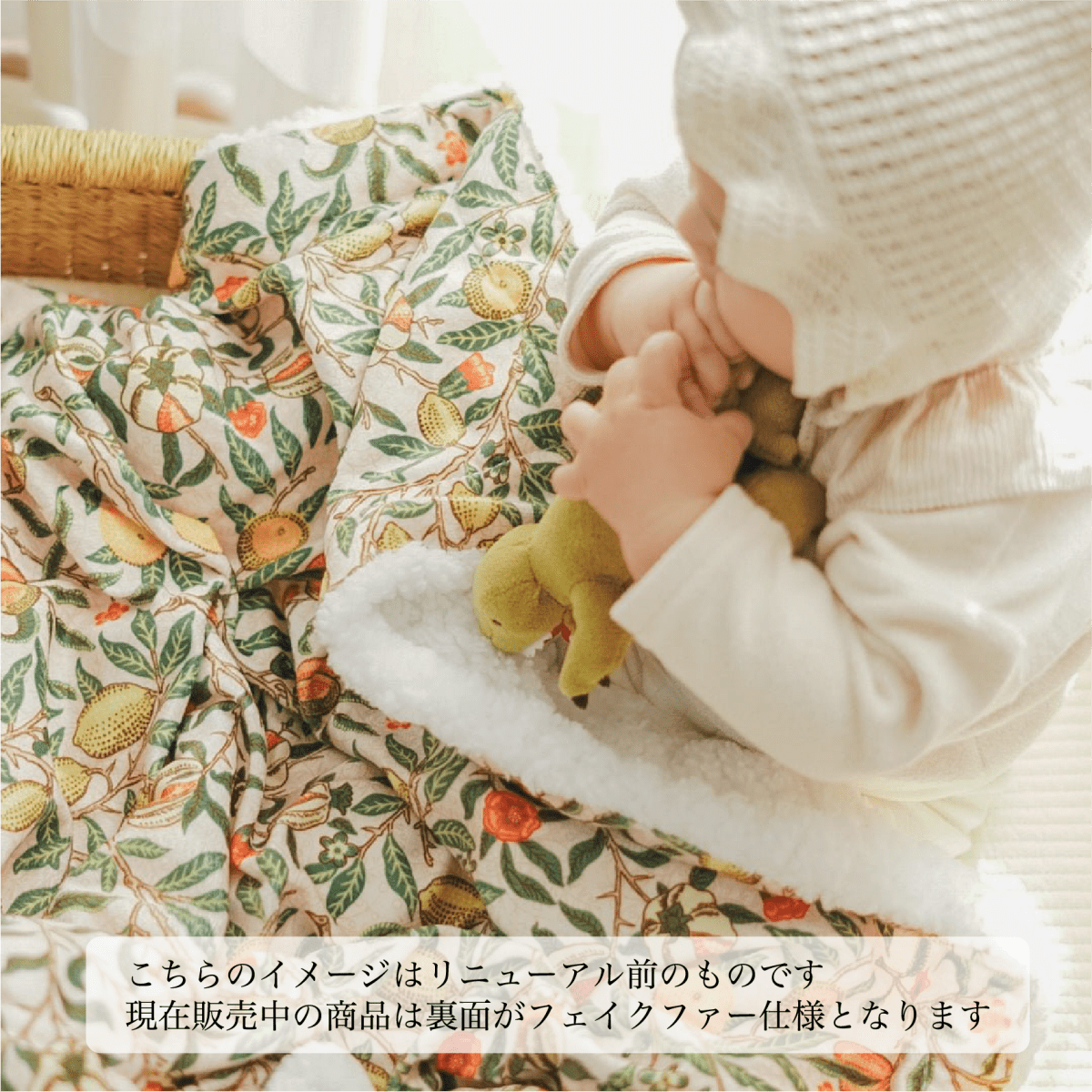 メロウファーブランケット ウィリアム・モリス フルーツ - Stella Mimore