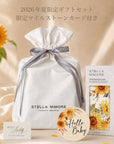 夏限定ギフトセット 限定マイルストーンカード付き | サンフラワー - Stella Mimore