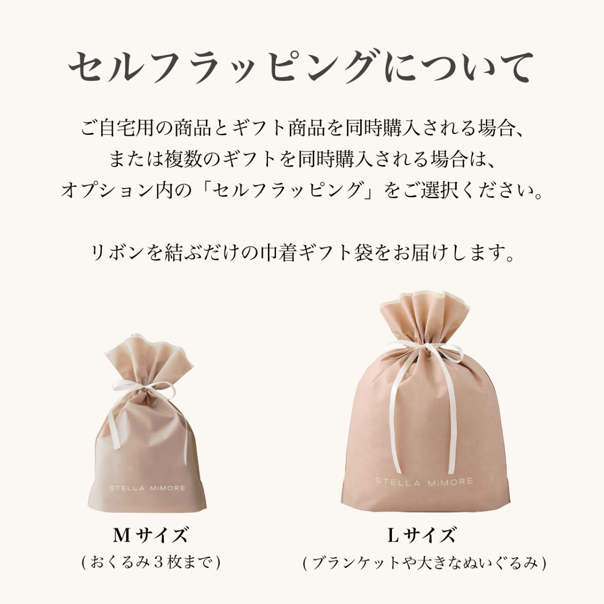 ギフトラッピング - Stella Mimore